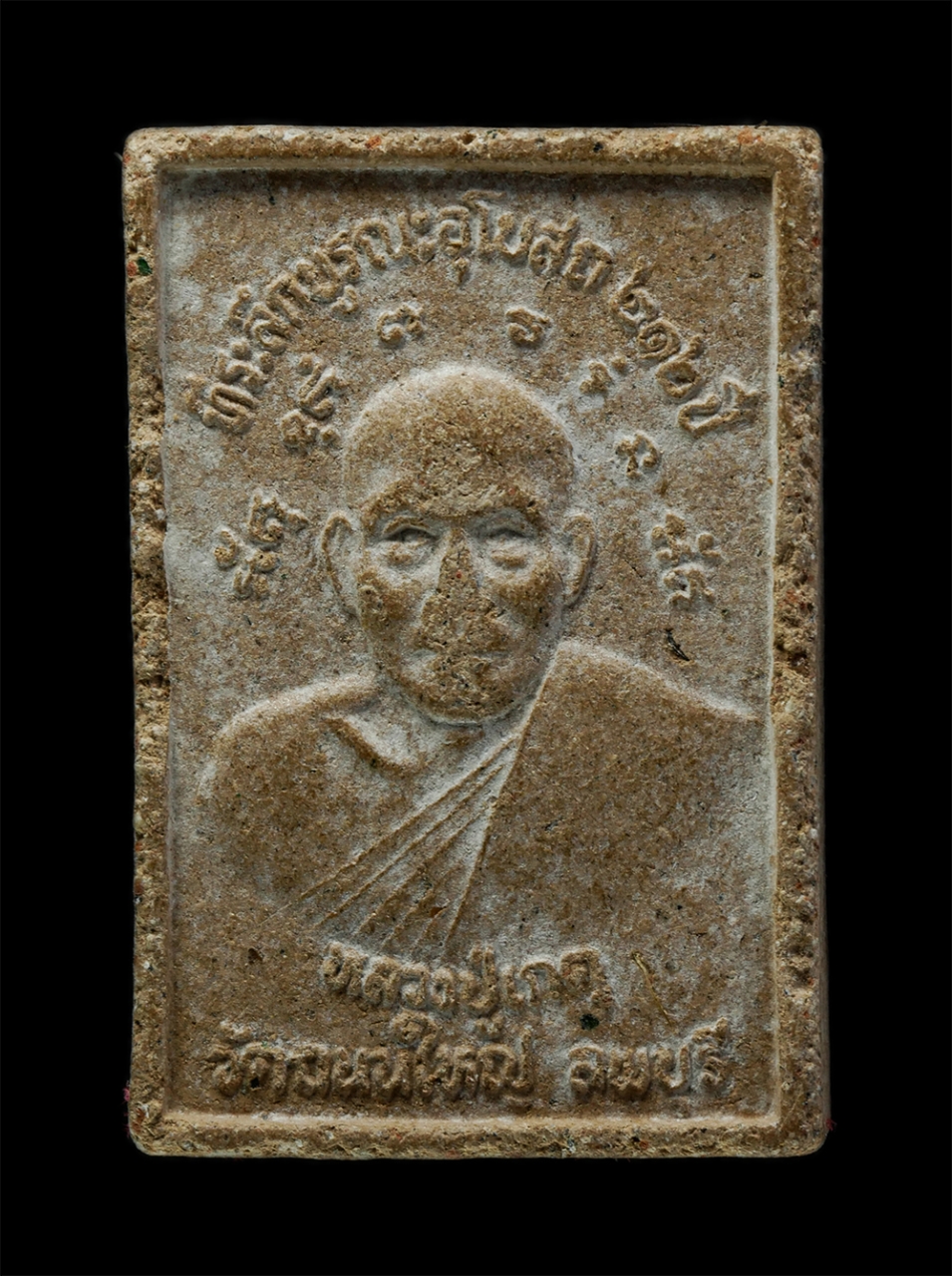 3Dec24 (86)p.jpg - พระผงหลวงพ่อใหญ่เกตุมงคล หลังหลวงปู่เกตุ วัดถนนใหญ่ จ.ลพบุรี เนื้อผงพุทธคุณ ผงว่าน พระเก่าสวย มวลสารดี น่าเก็บสะสมบูชา | https://kamulet.in.th